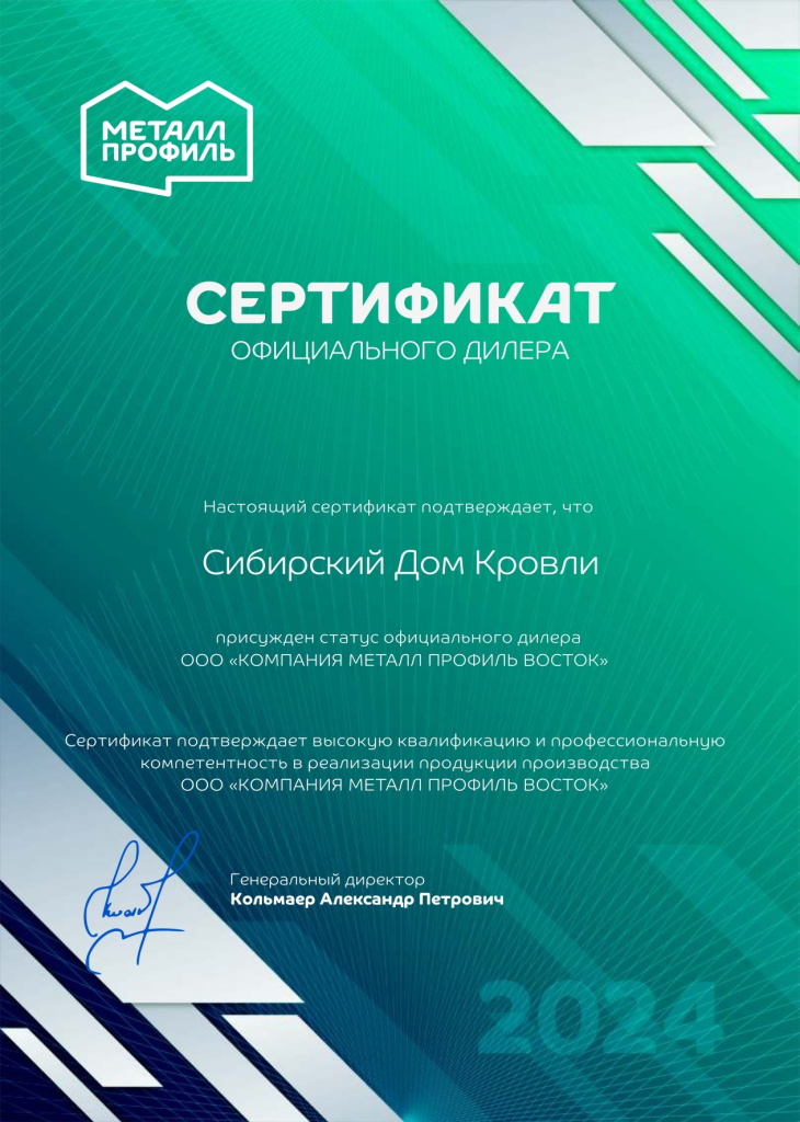 НСК дилер сдк_page-0001.jpg НСК дилер сдк_page-0001.jpg